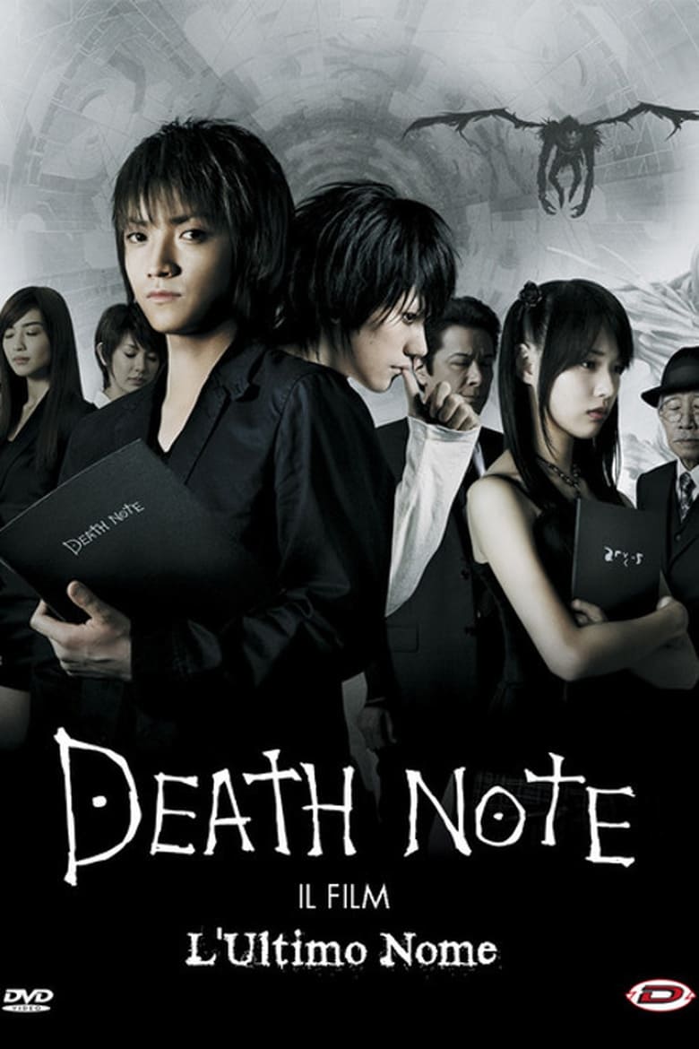 دانلود فیلم Death Note: The Last Name 2006 یادداشت مرگ: نام خانوادگی